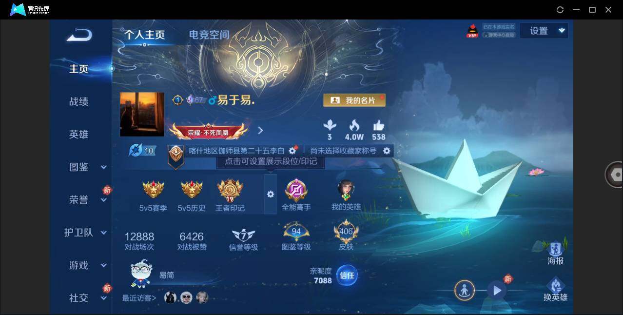 WZLE3290751王者荣耀账号详情图5