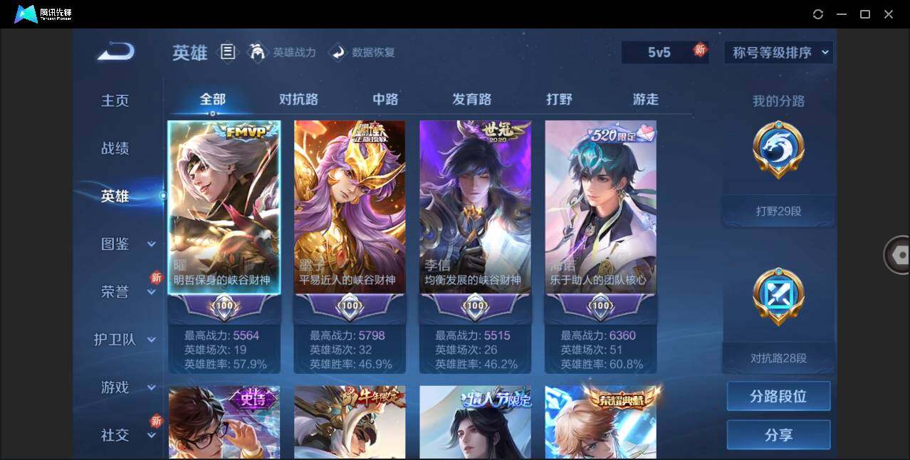 WZLE3290751王者荣耀账号详情图6