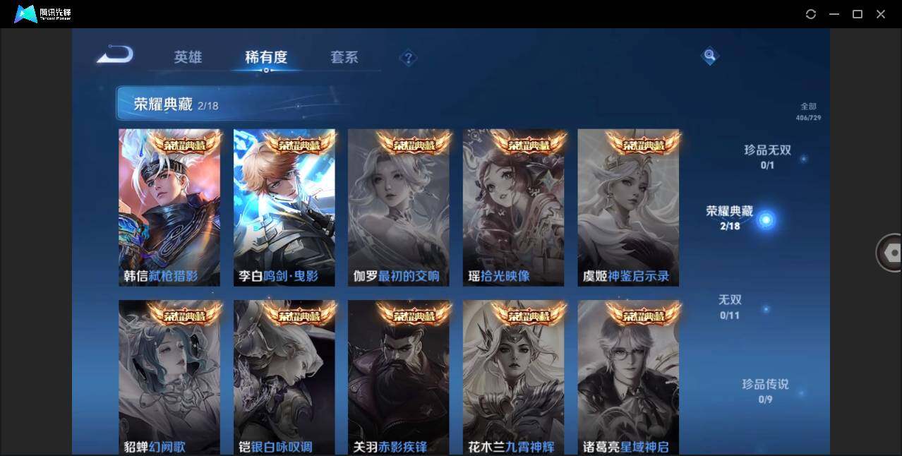 WZLE3290751王者荣耀账号详情图9
