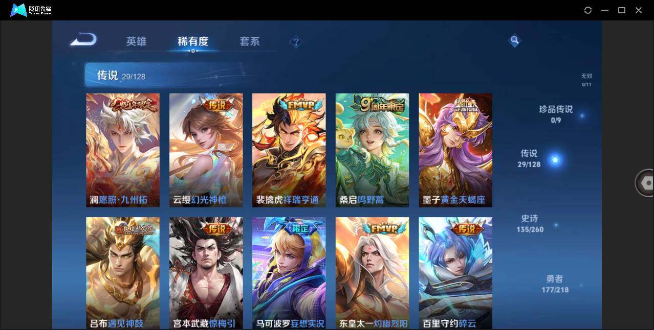 WZLE3290751王者荣耀账号详情图10