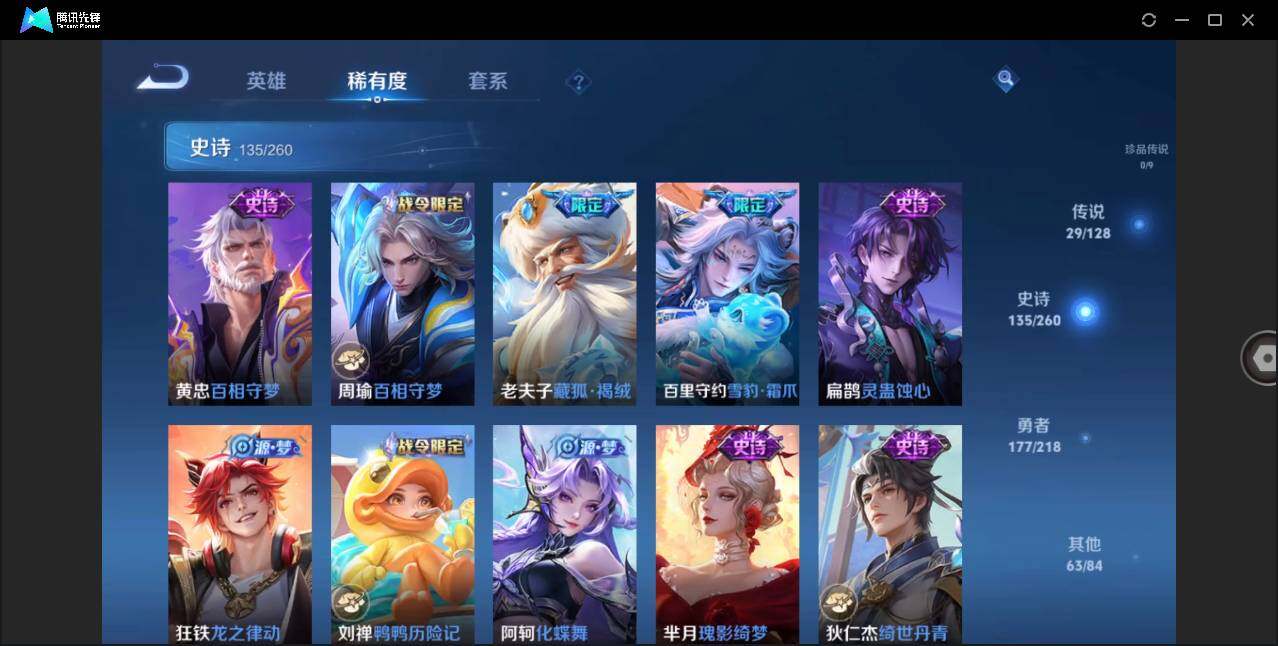 WZLE3290751王者荣耀账号详情图11