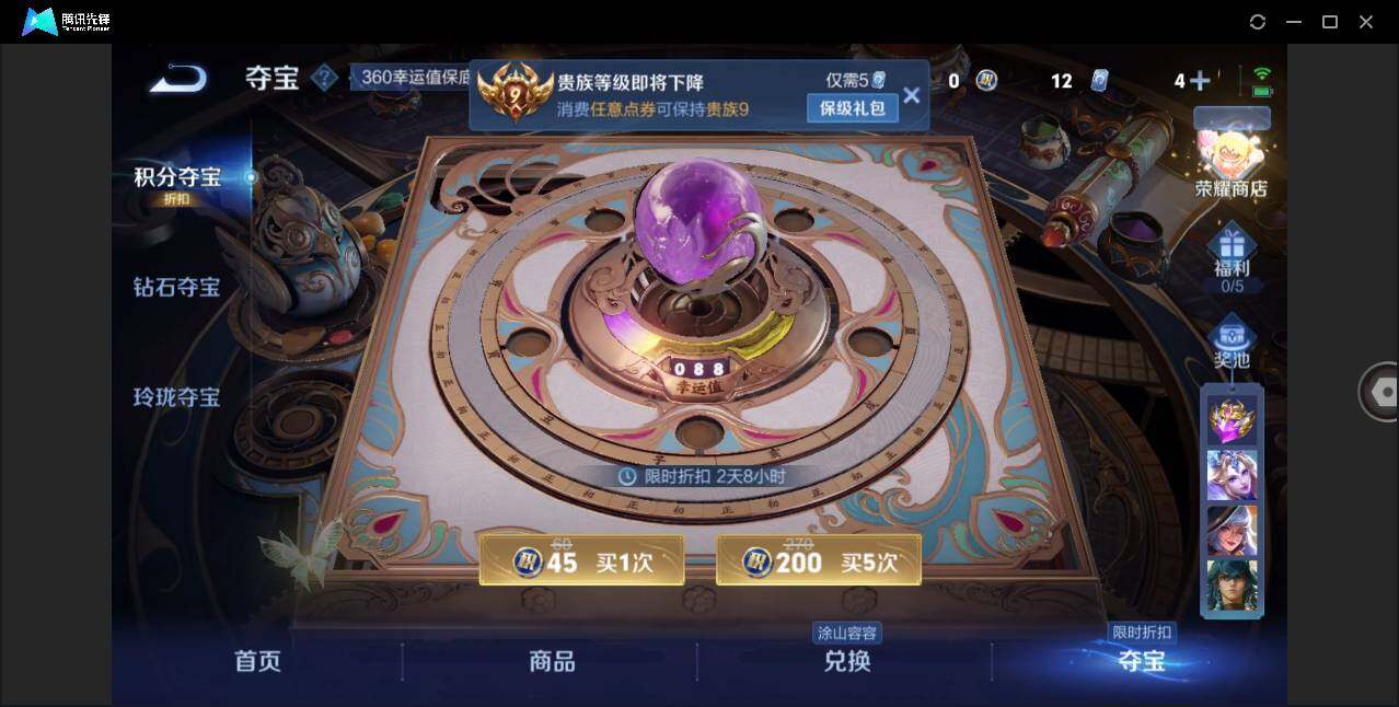 WZLE3290751王者荣耀账号详情图15