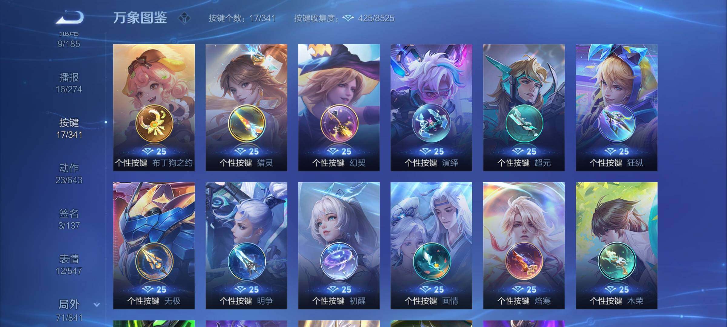 WZYXS3262304王者荣耀账号详情图20 WZYXS3262304王者荣耀账号详情图20