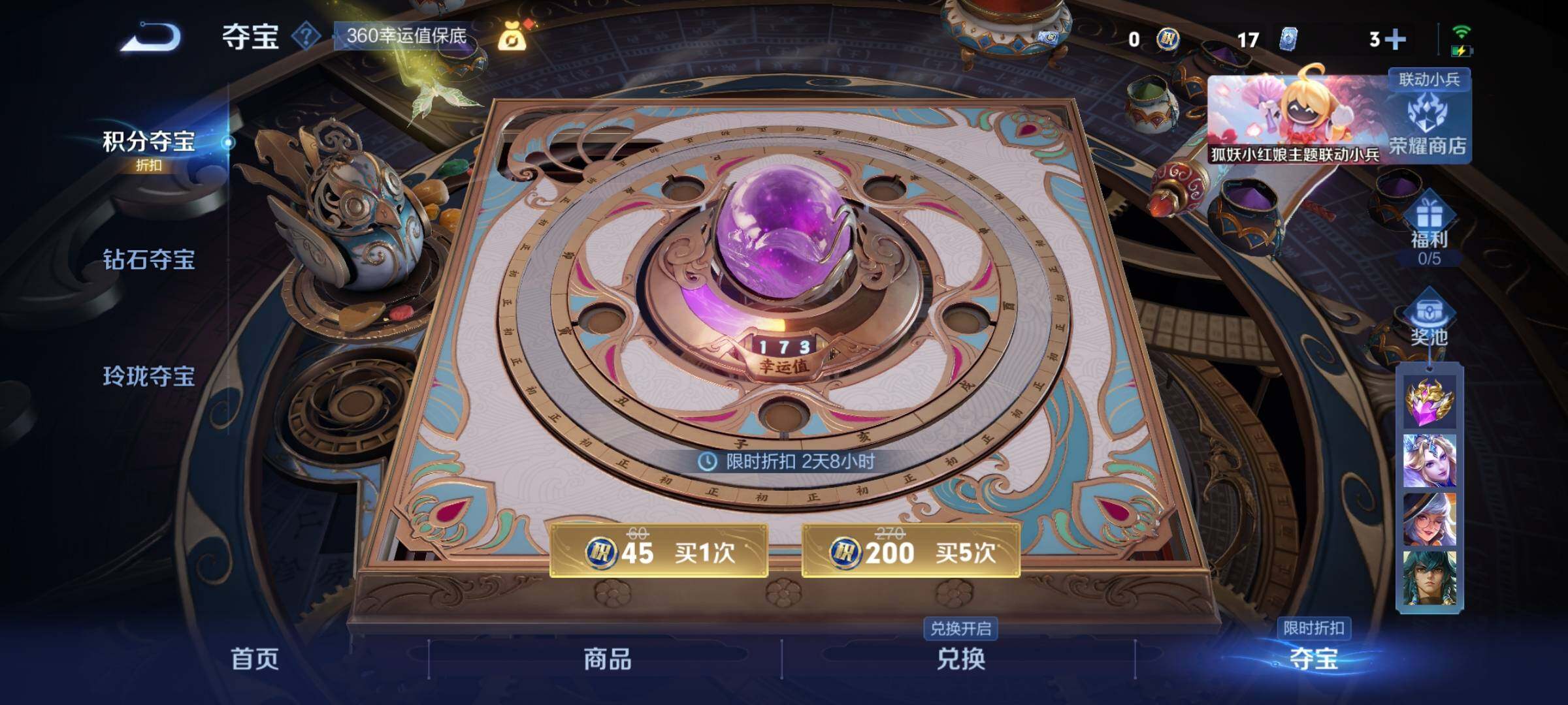 WZYXS3262304王者荣耀账号详情图23 WZYXS3262304王者荣耀账号详情图23