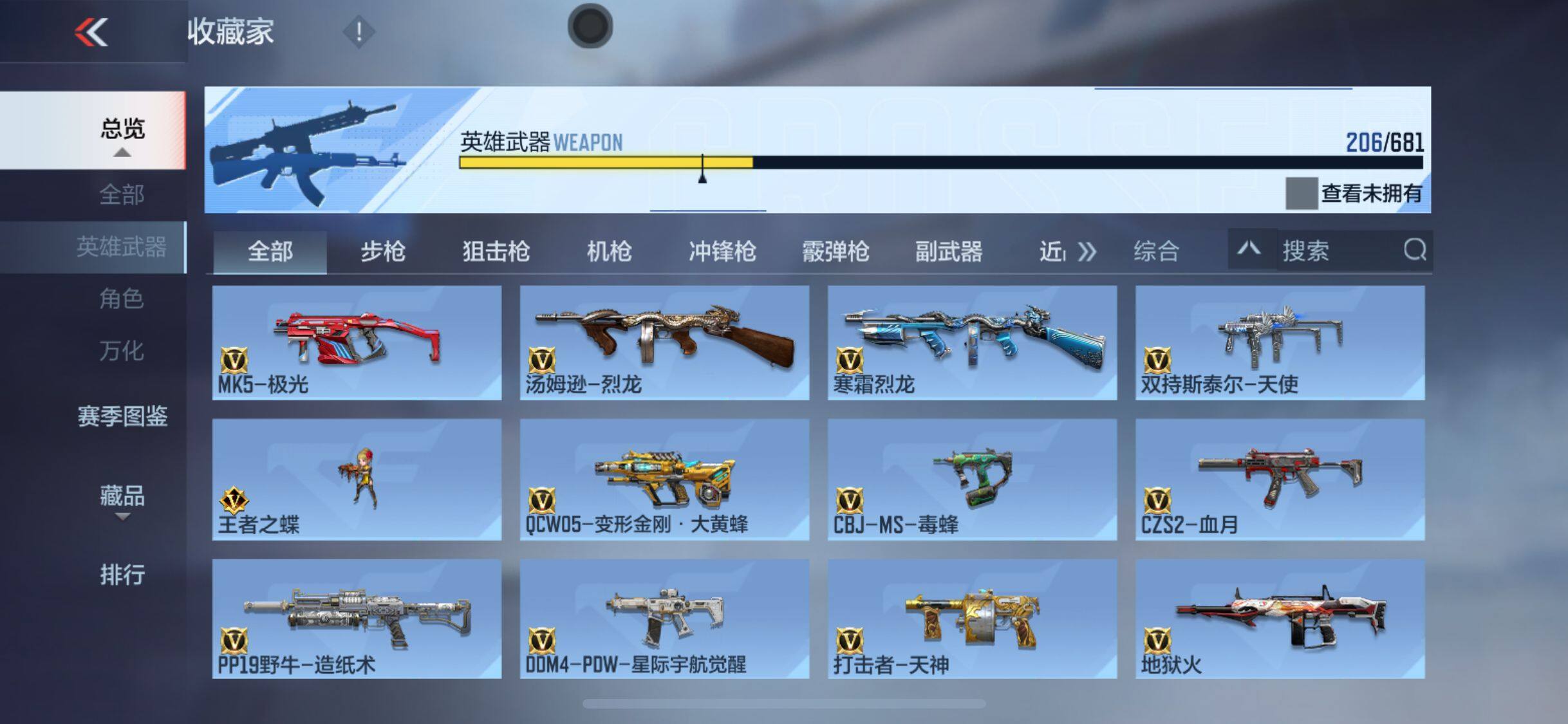 CFMEY345878枪战王者账号详情图12 CFMEY345878枪战王者账号详情图12