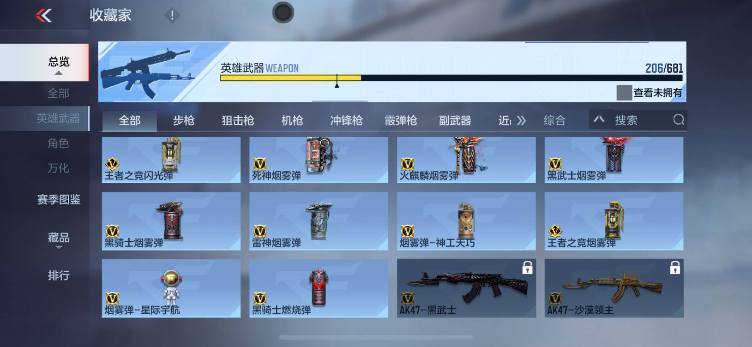CFMEY345878枪战王者账号详情图24 CFMEY345878枪战王者账号详情图24