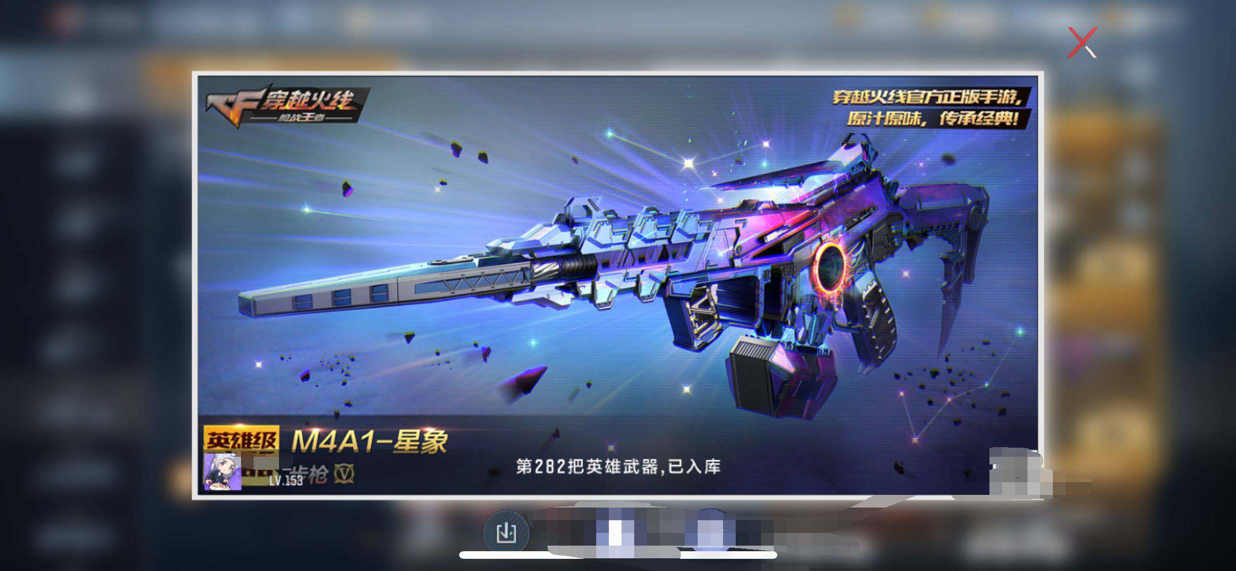 CFMEY345878枪战王者账号详情图10 CFMEY345878枪战王者账号详情图10