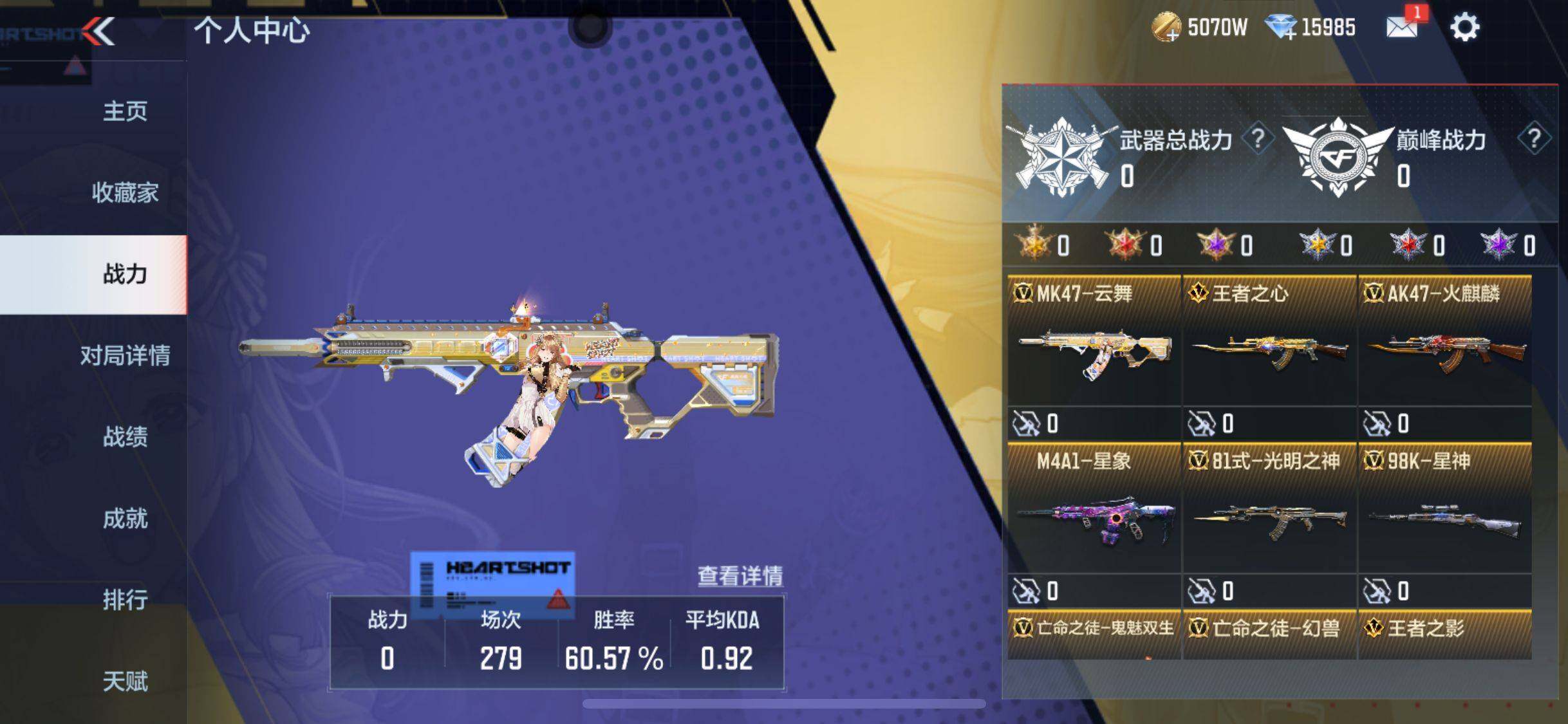 CFMEY345878枪战王者账号详情图31 CFMEY345878枪战王者账号详情图31