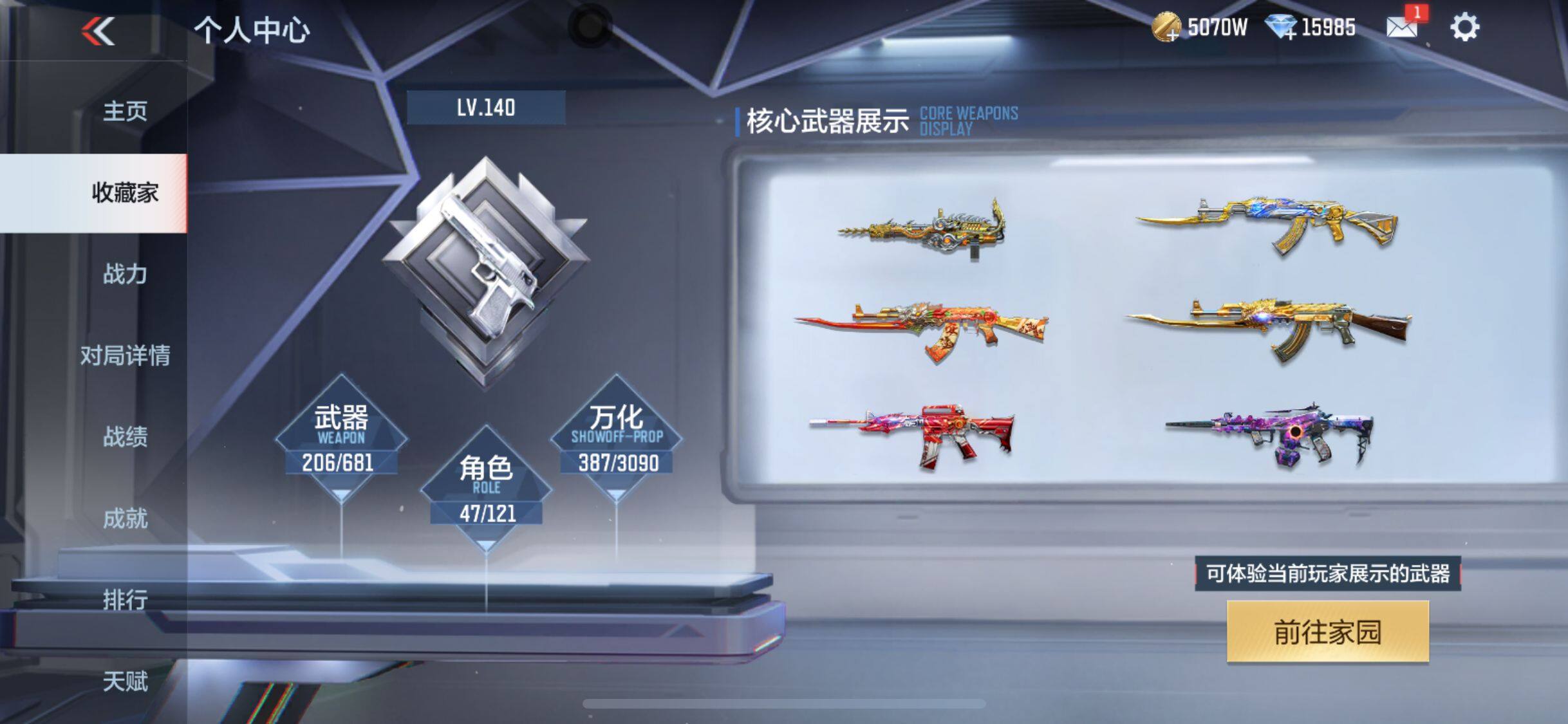 CFMEY345878枪战王者账号详情图29 CFMEY345878枪战王者账号详情图29