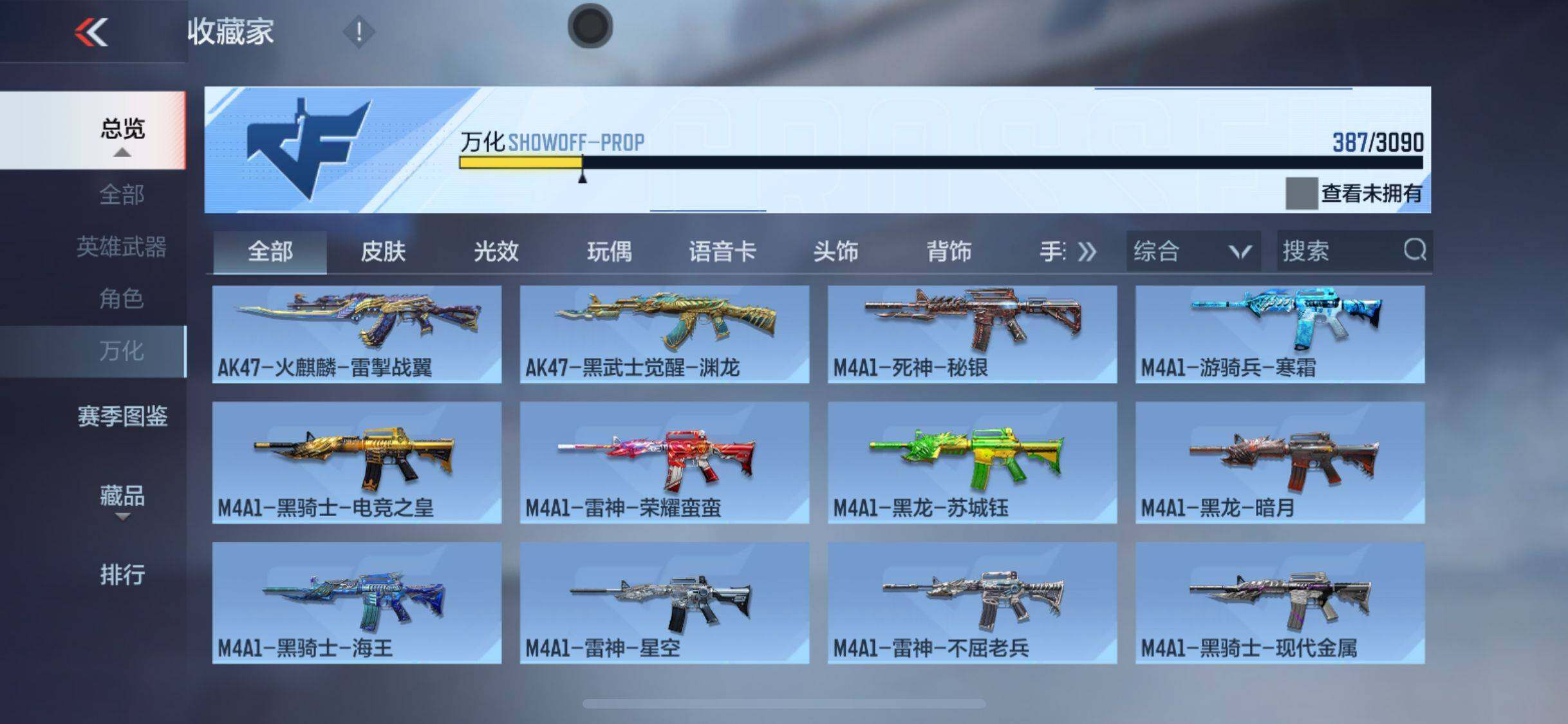 CFMEY345878枪战王者账号详情图27 CFMEY345878枪战王者账号详情图27