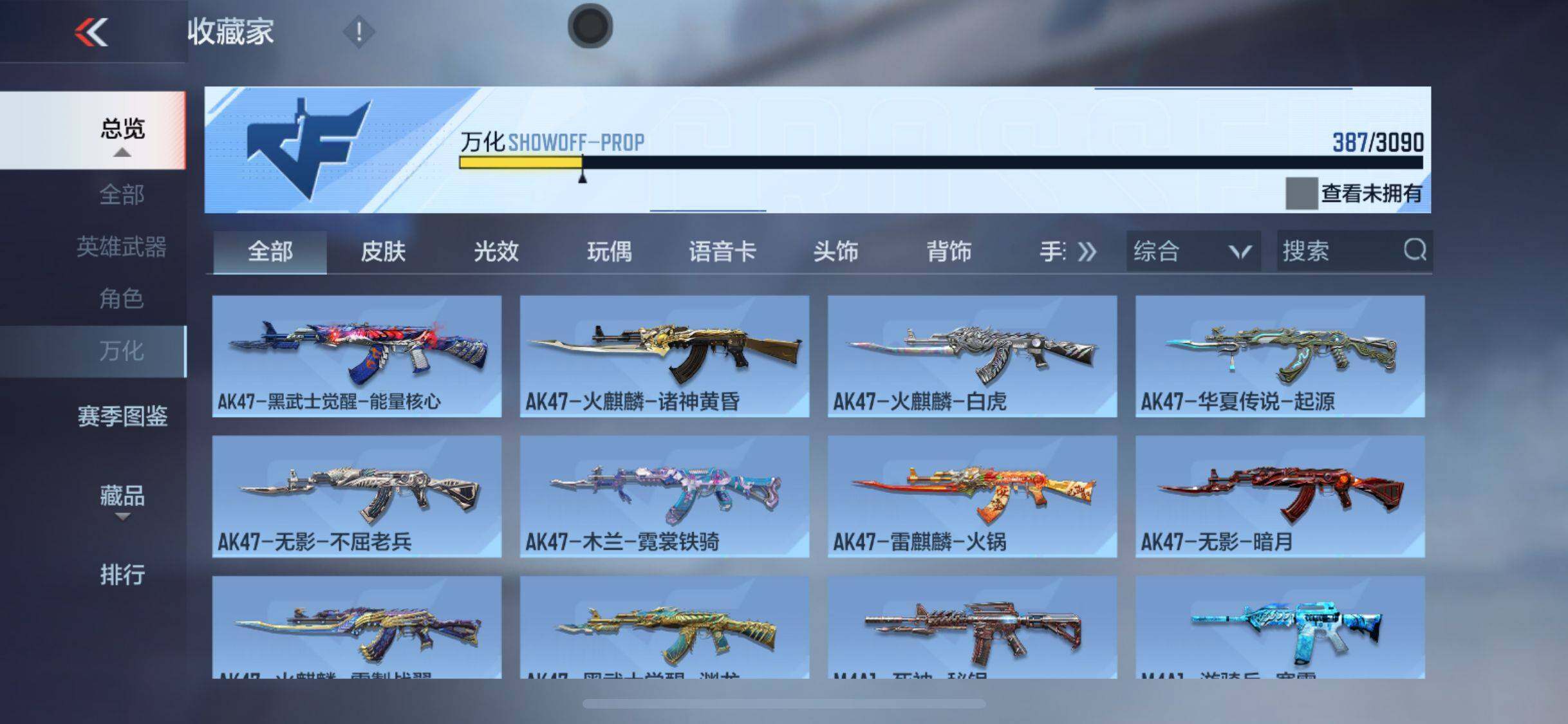 CFMEY345878枪战王者账号详情图43 CFMEY345878枪战王者账号详情图43