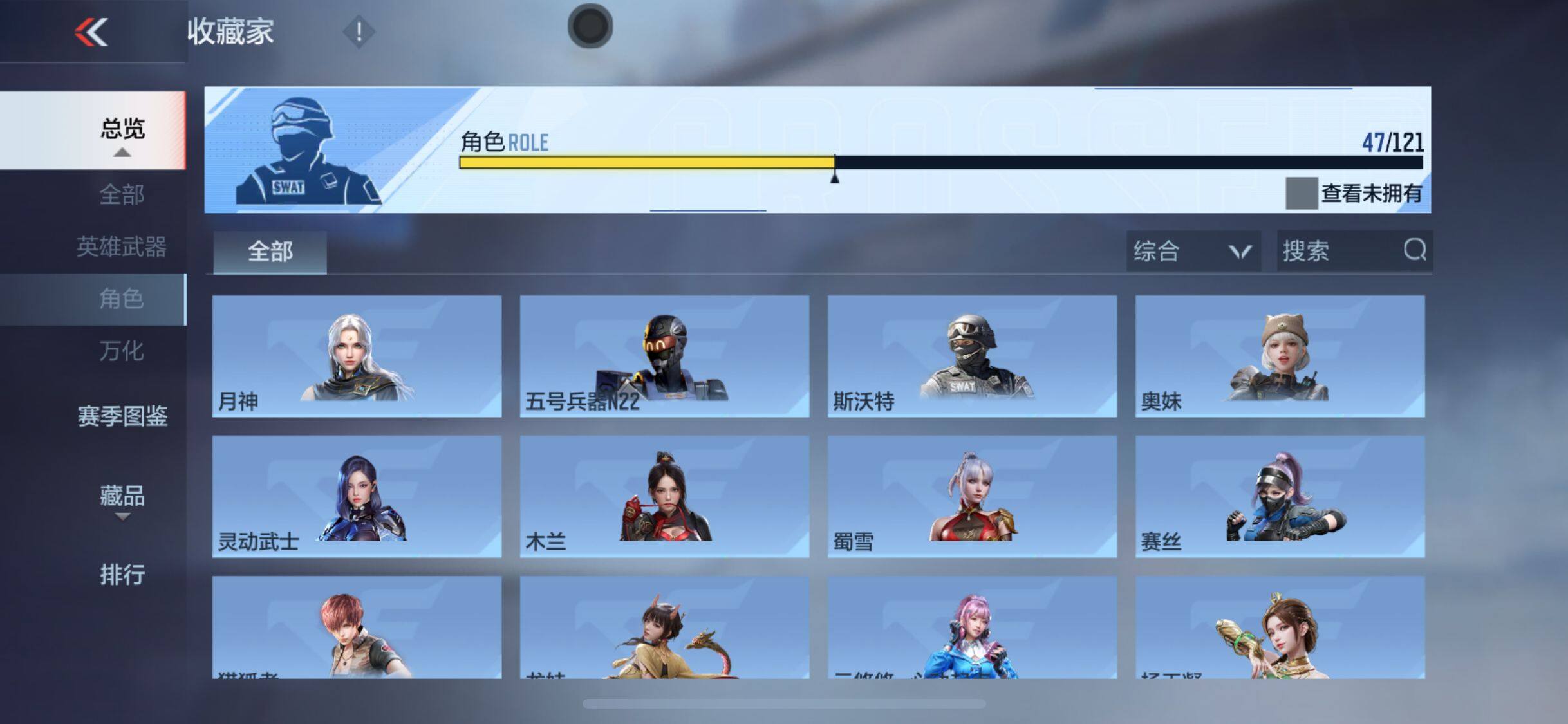 CFMEY345878枪战王者账号详情图45 CFMEY345878枪战王者账号详情图45