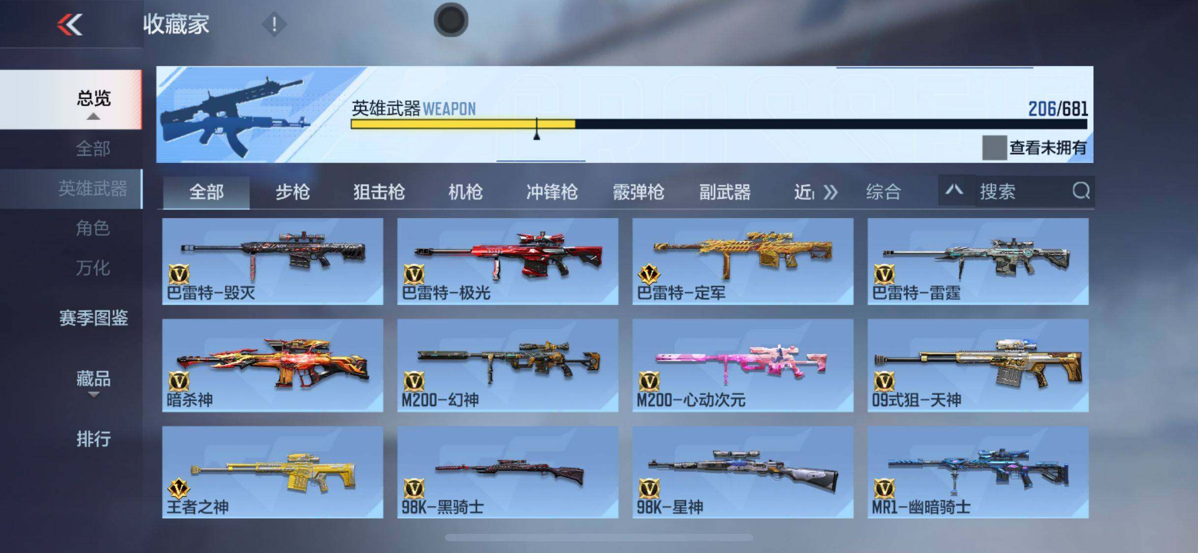 CFMEY345878枪战王者账号详情图11 CFMEY345878枪战王者账号详情图11