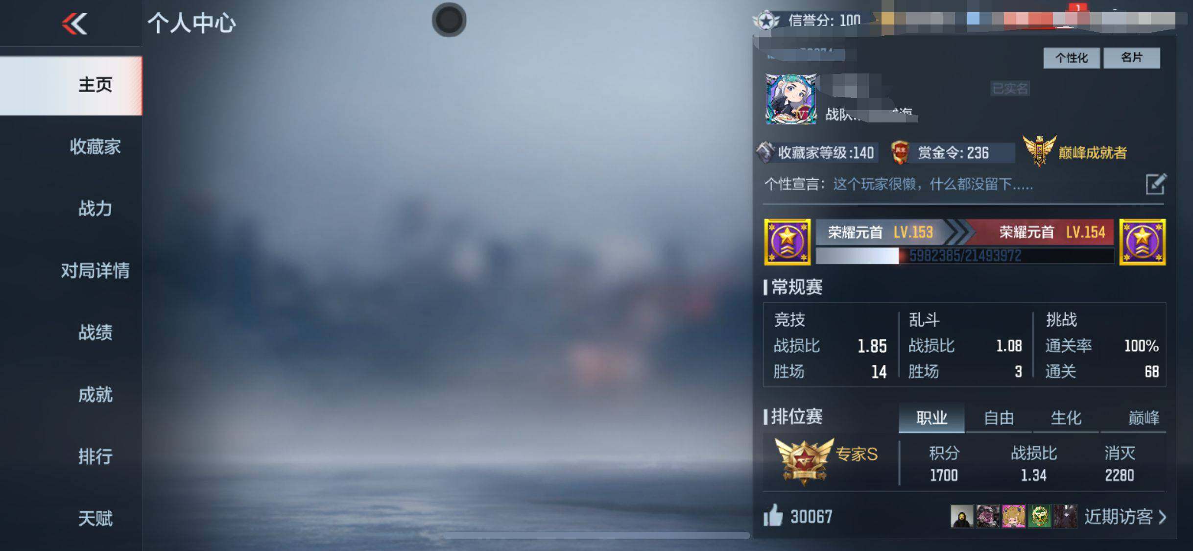 CFMEY345878枪战王者账号详情图8 CFMEY345878枪战王者账号详情图8