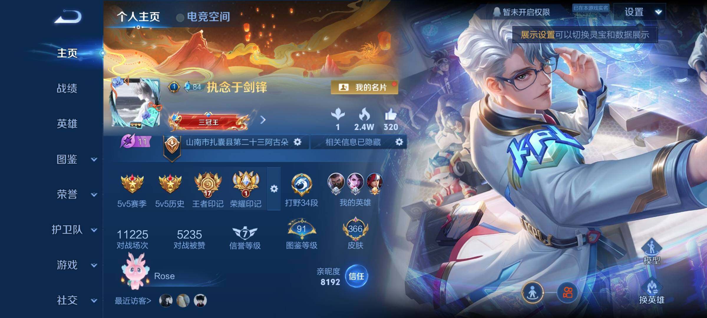 WZYXS3262308王者荣耀账号详情图2