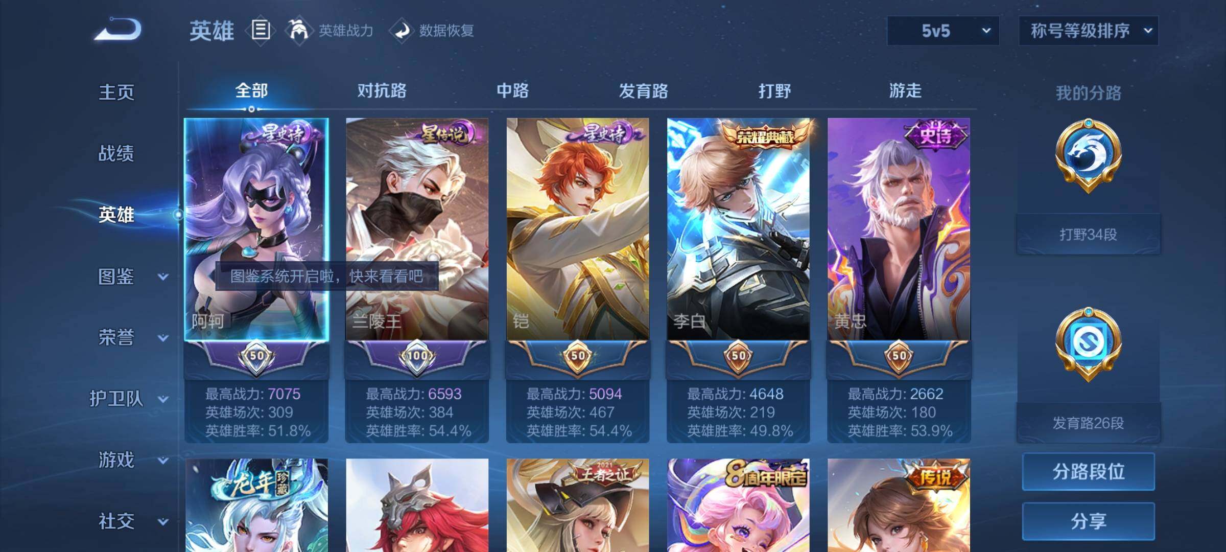 WZYXS3262308王者荣耀账号详情图3