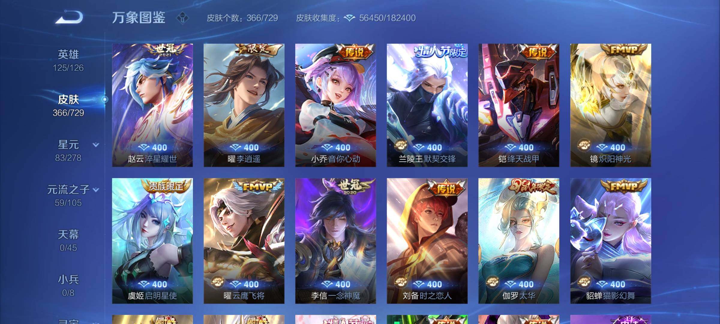 WZYXS3262308王者荣耀账号详情图7