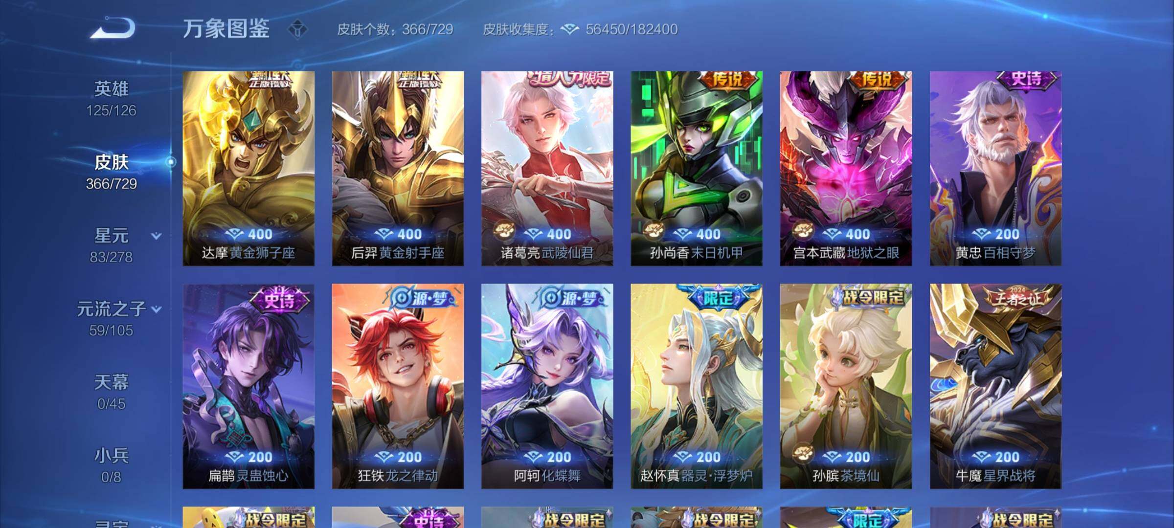 WZYXS3262308王者荣耀账号详情图8
