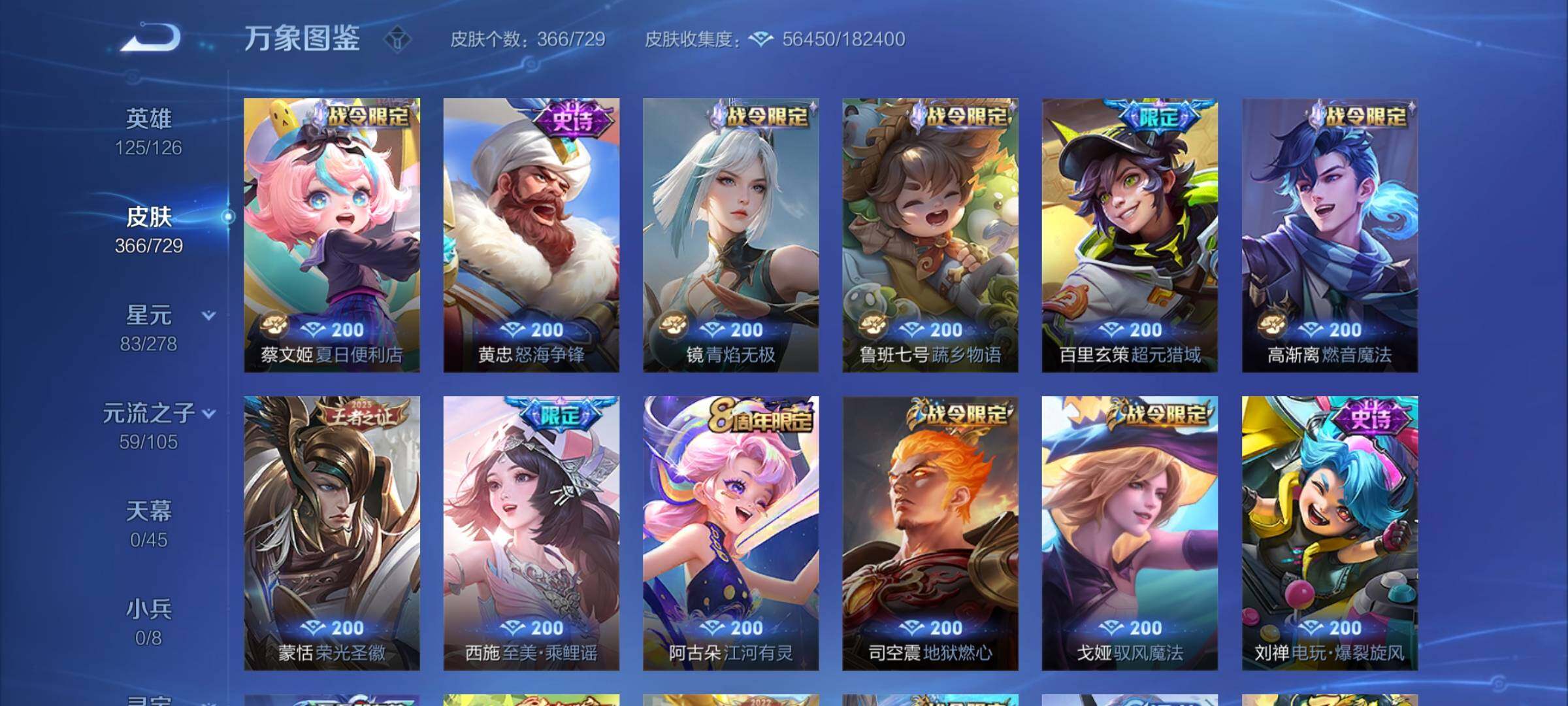 WZYXS3262308王者荣耀账号详情图9