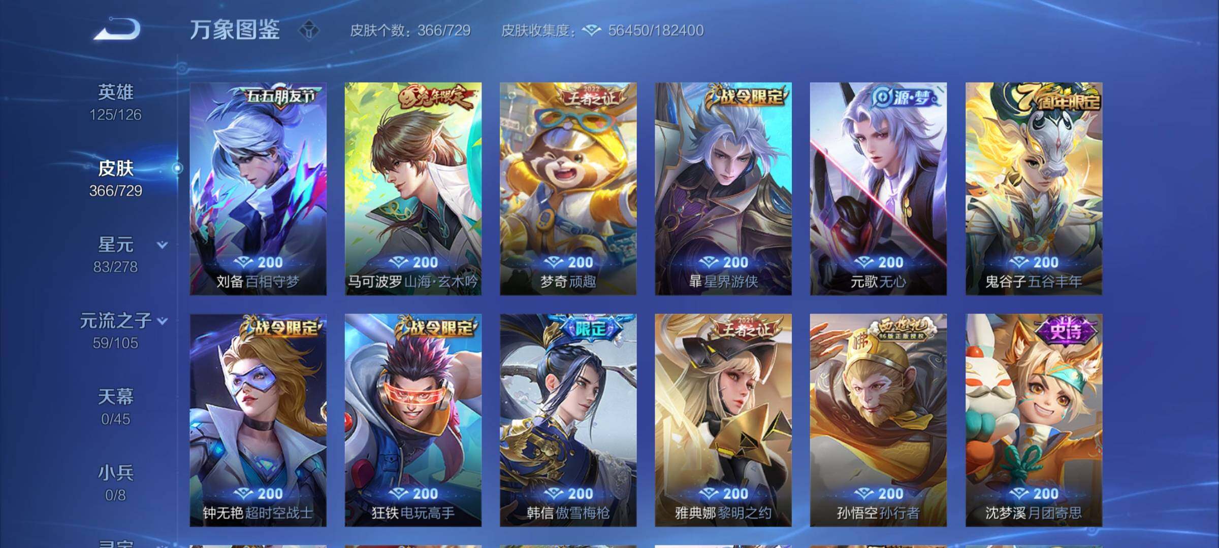 WZYXS3262308王者荣耀账号详情图10