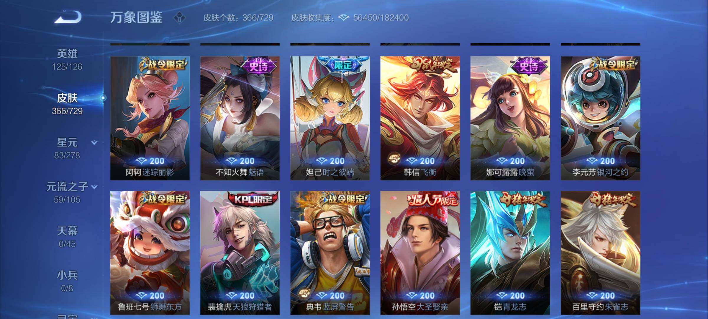 WZYXS3262308王者荣耀账号详情图12