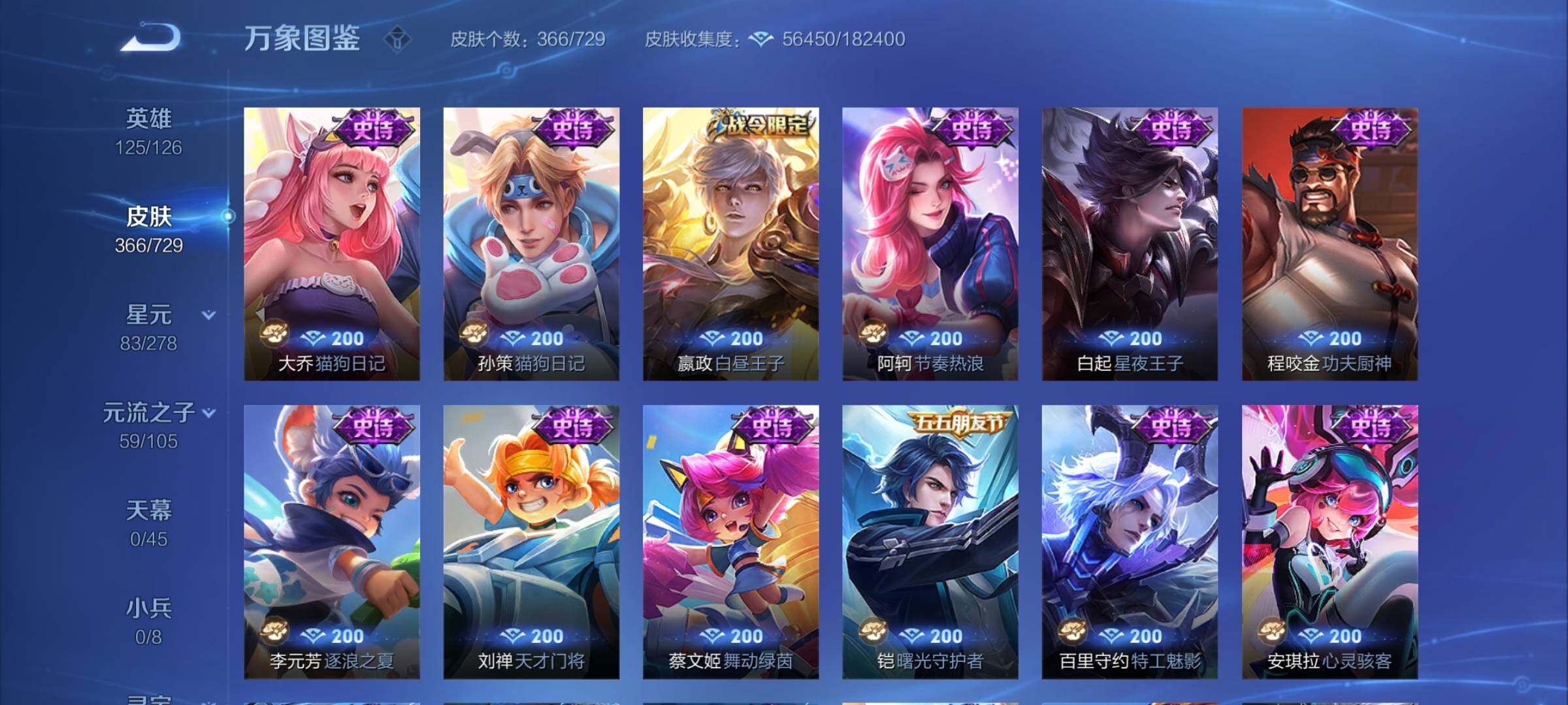 WZYXS3262308王者荣耀账号详情图13
