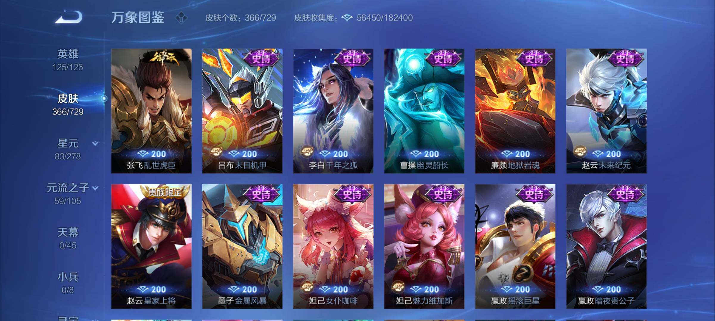WZYXS3262308王者荣耀账号详情图15