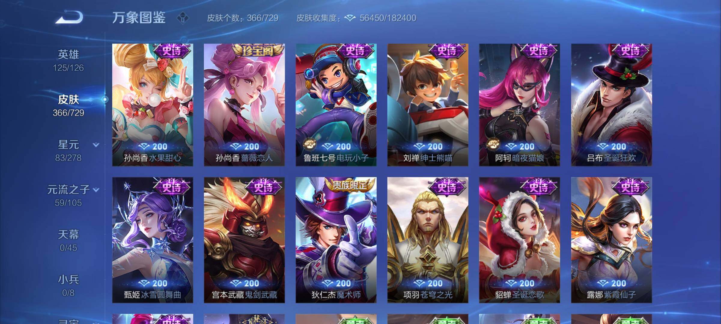 WZYXS3262308王者荣耀账号详情图16