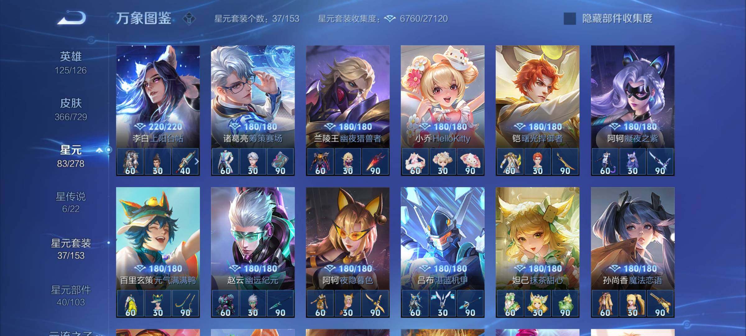 WZYXS3262308王者荣耀账号详情图18