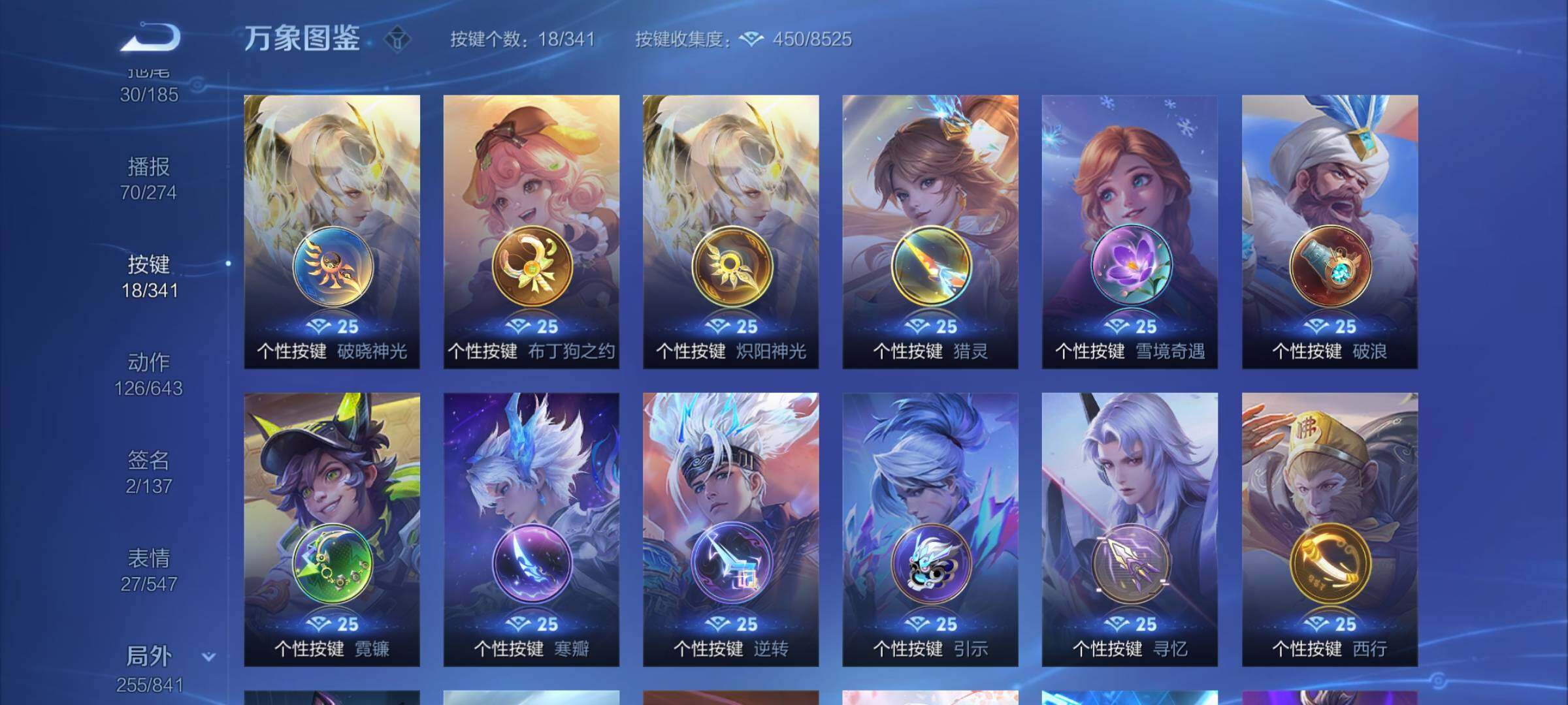 WZYXS3262308王者荣耀账号详情图22