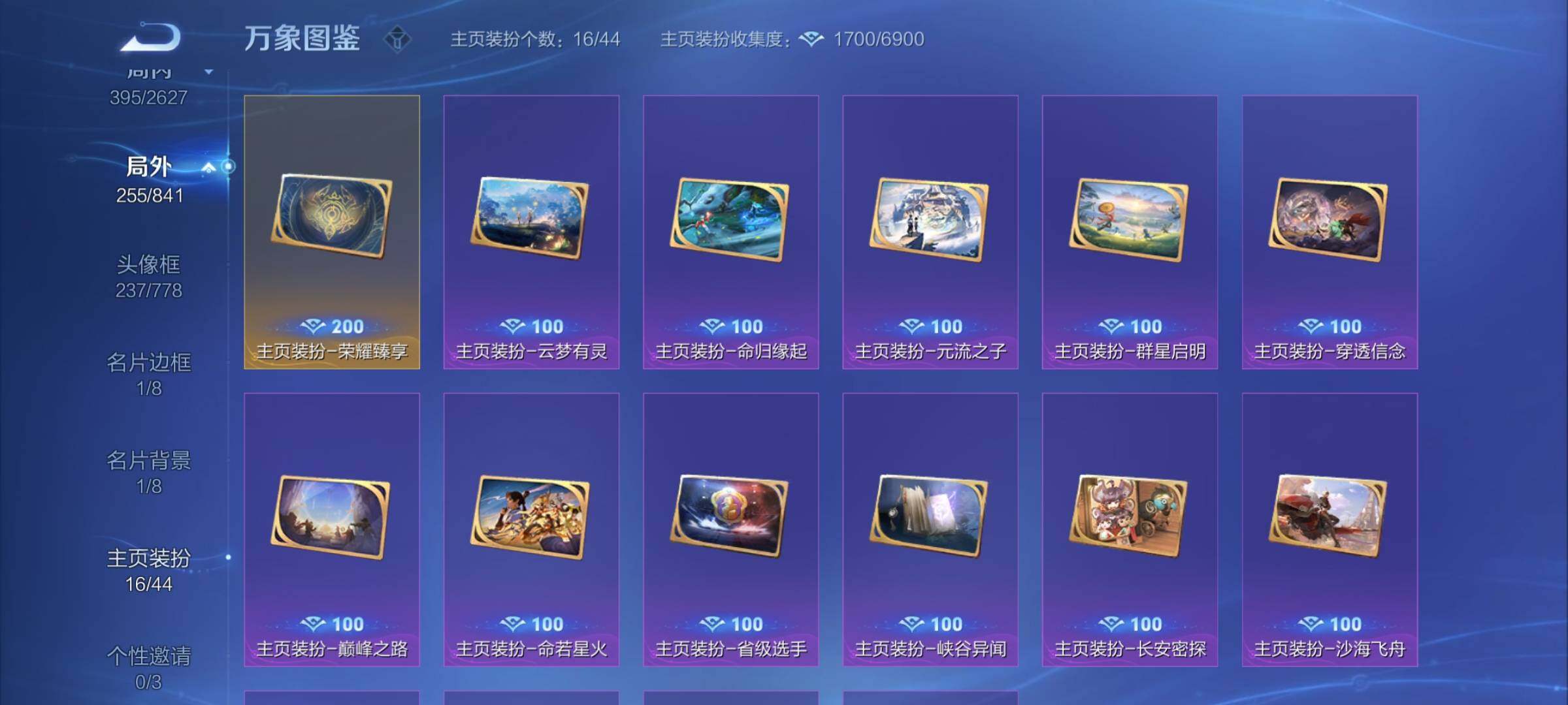 WZYXS3262308王者荣耀账号详情图24