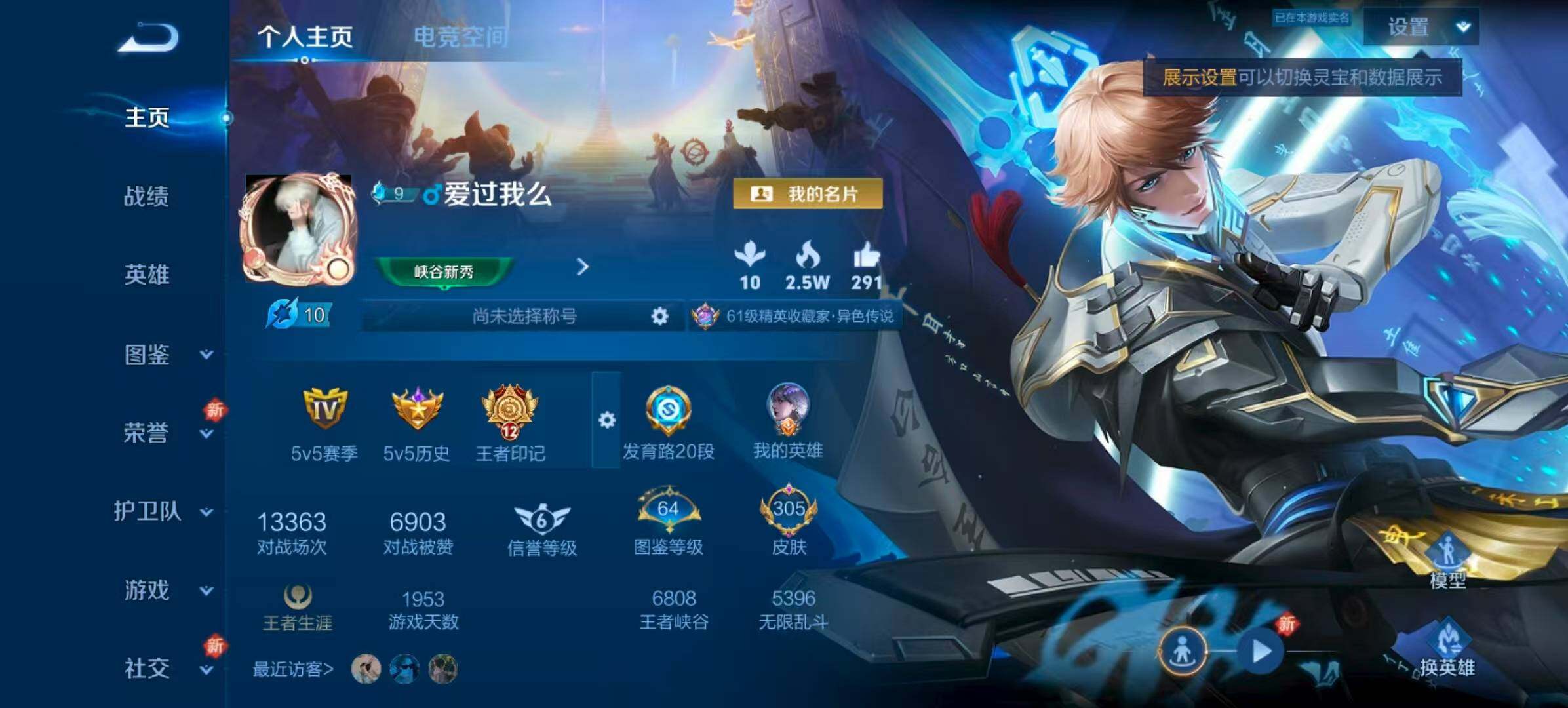 WZCMW3393539王者荣耀账号详情图2