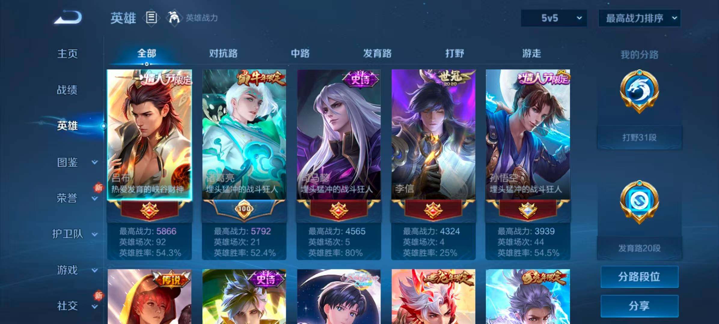 WZCMW3393539王者荣耀账号详情图4