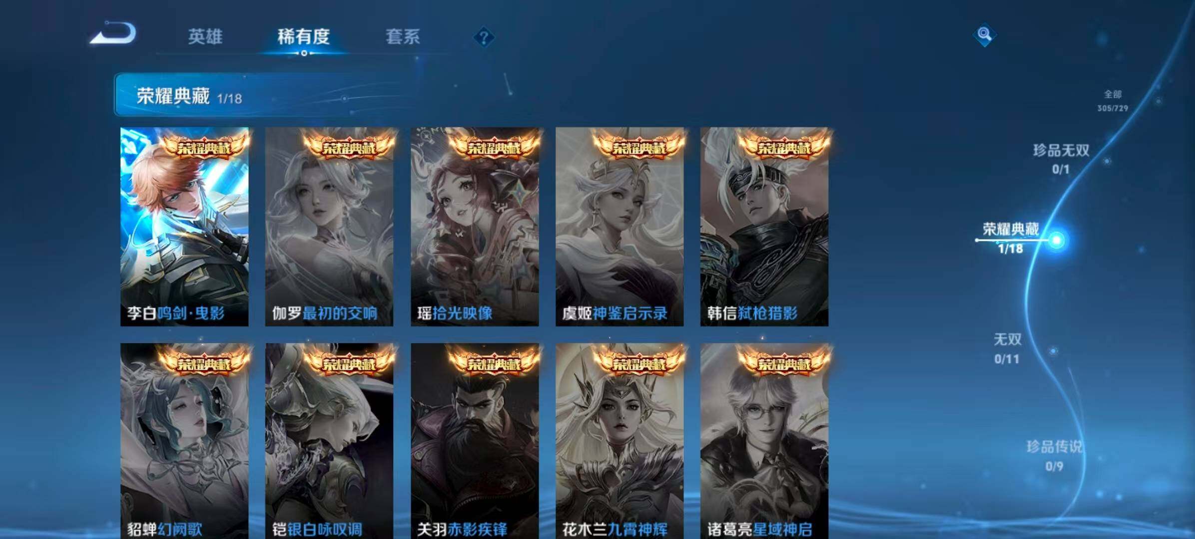 WZCMW3393539王者荣耀账号详情图7