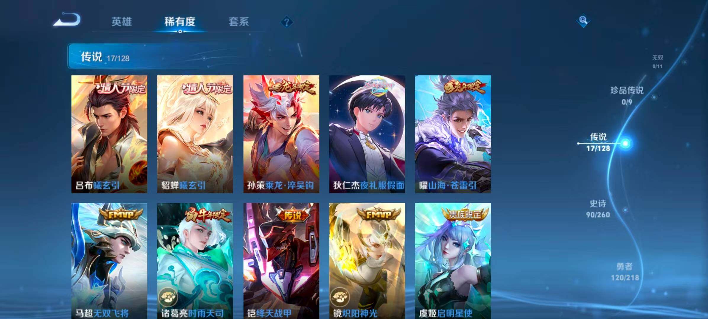 WZCMW3393539王者荣耀账号详情图8