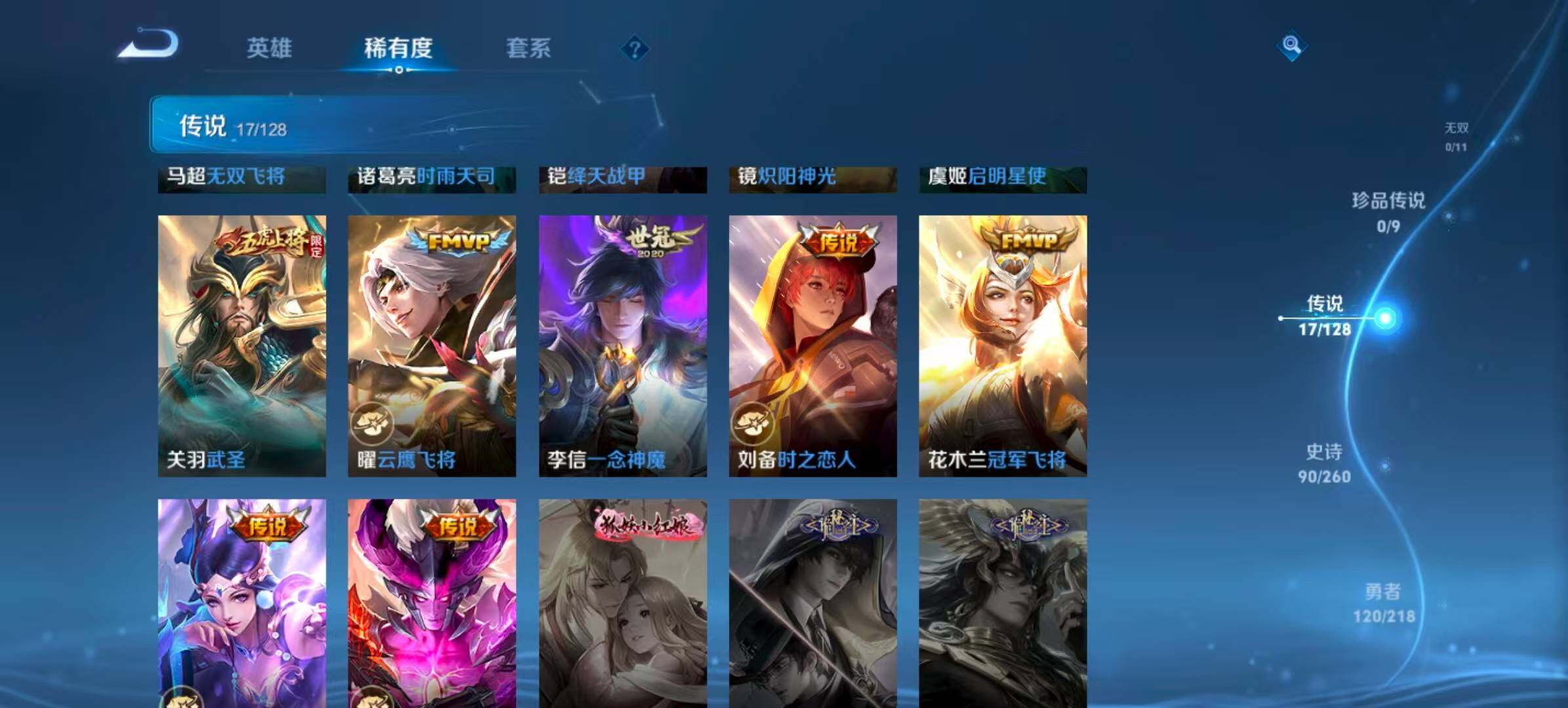 WZCMW3393539王者荣耀账号详情图9