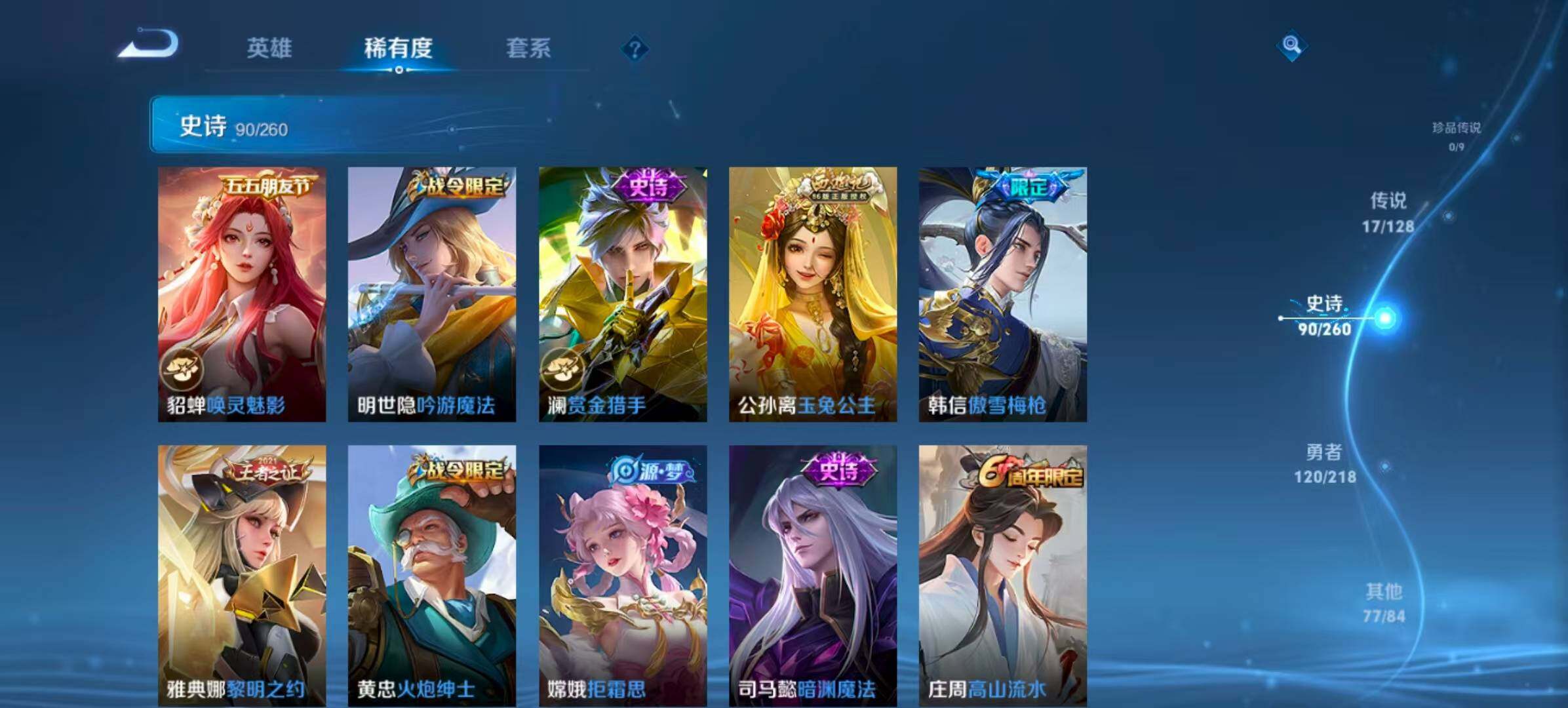 WZCMW3393539王者荣耀账号详情图10