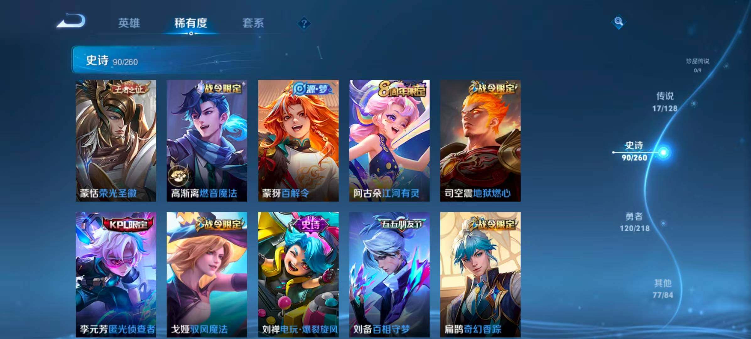 WZCMW3393539王者荣耀账号详情图11