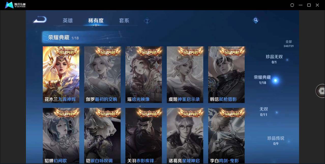 WZLE3262230王者荣耀账号详情图9