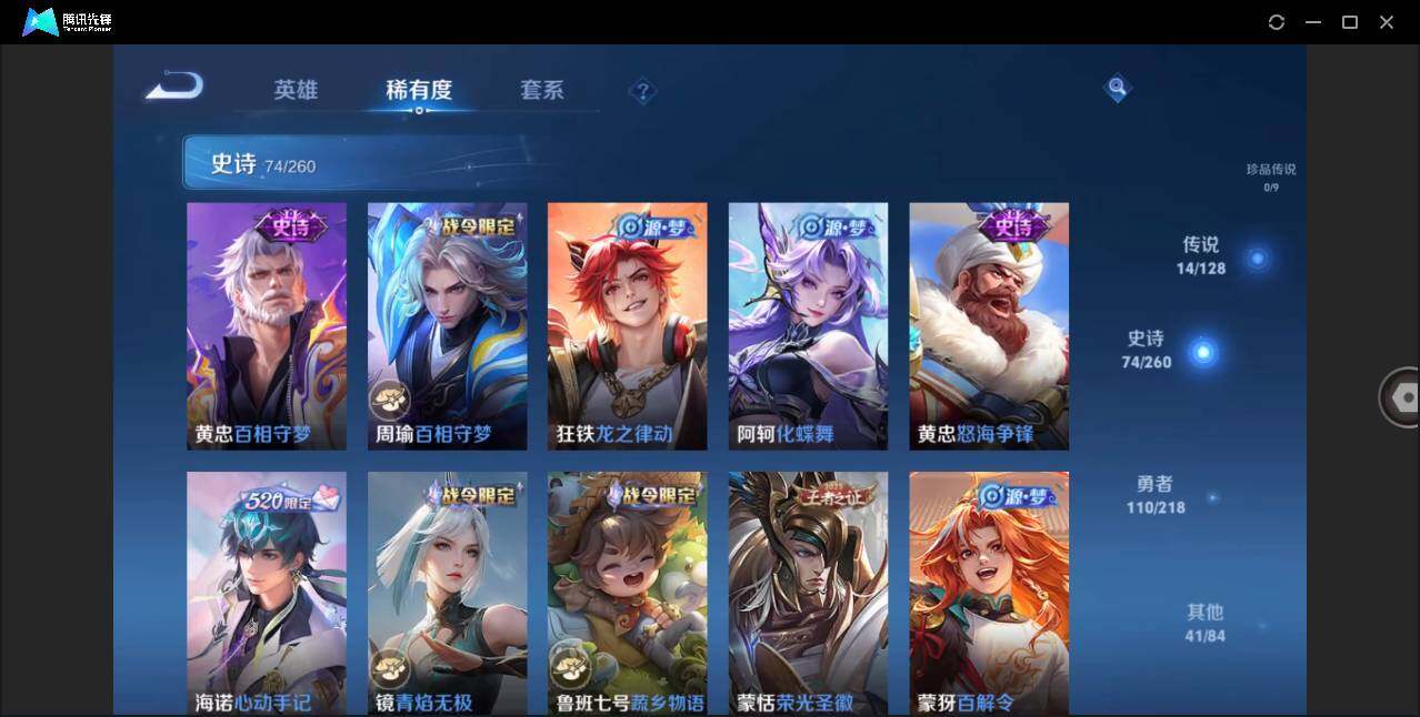 WZLE3262230王者荣耀账号详情图11