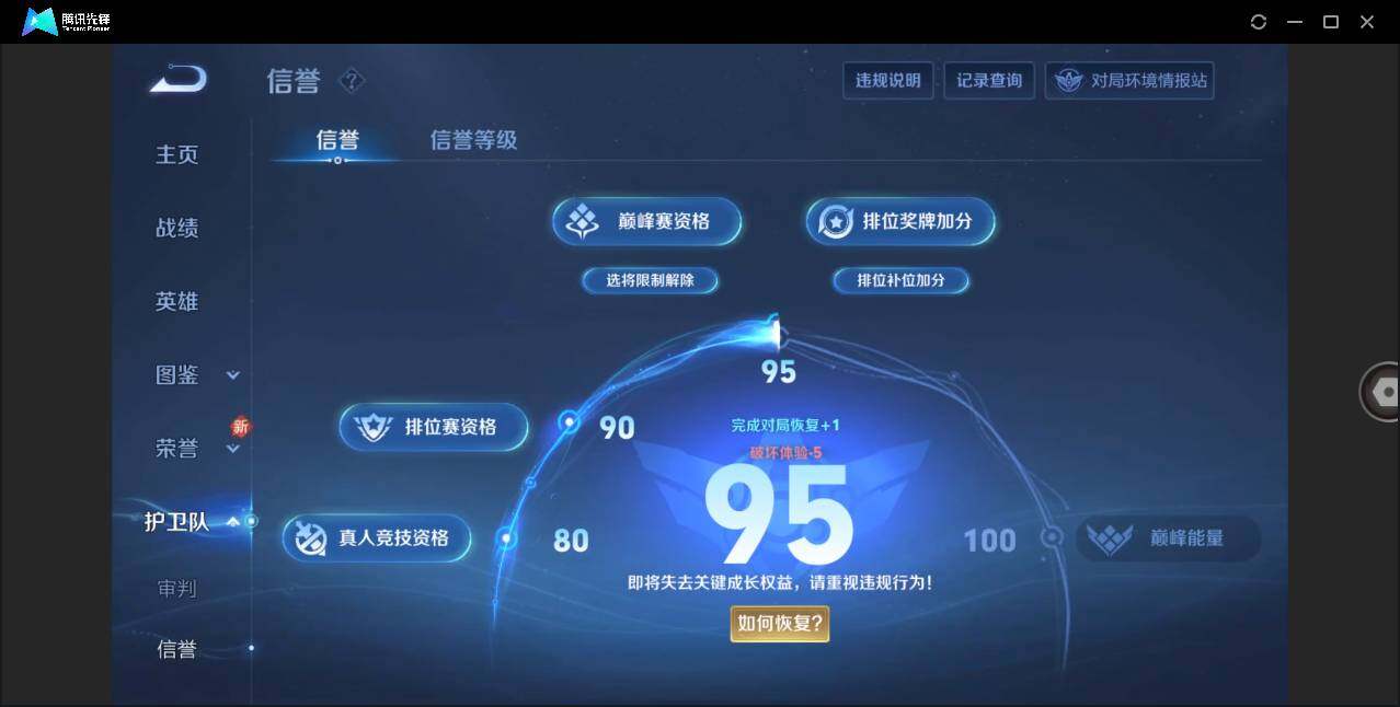 WZLE3262230王者荣耀账号详情图12