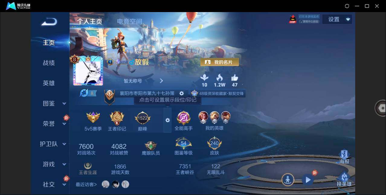 WZLE3262230王者荣耀账号详情图3