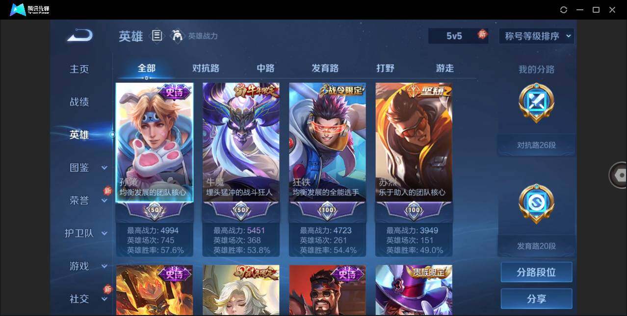 WZLE3262230王者荣耀账号详情图4