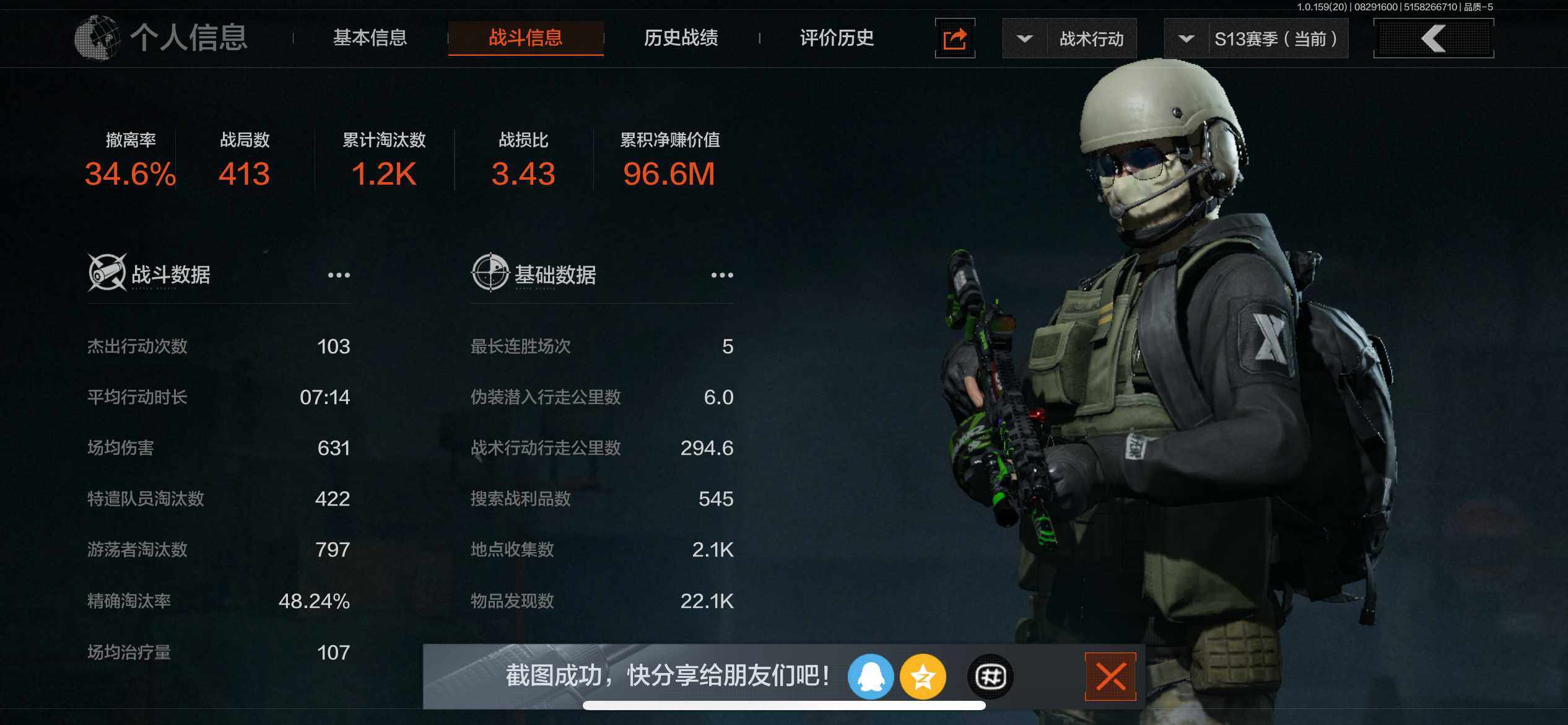 AQEY36205暗区突围账号详情图2 AQEY36205暗区突围账号详情图2