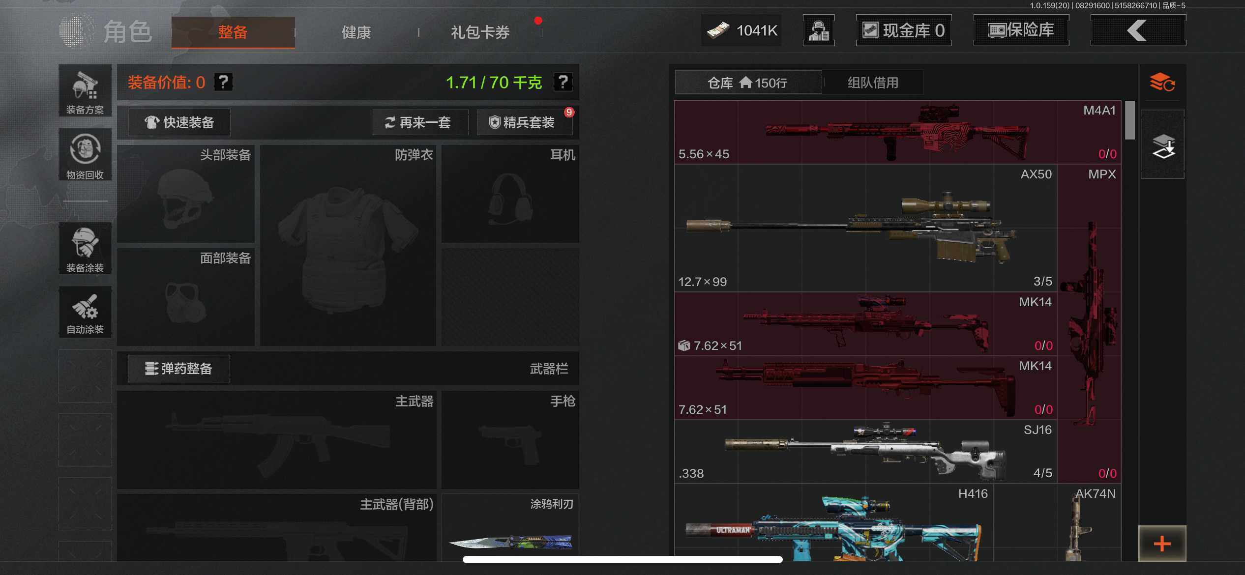 AQEY36205暗区突围账号详情图3 AQEY36205暗区突围账号详情图3