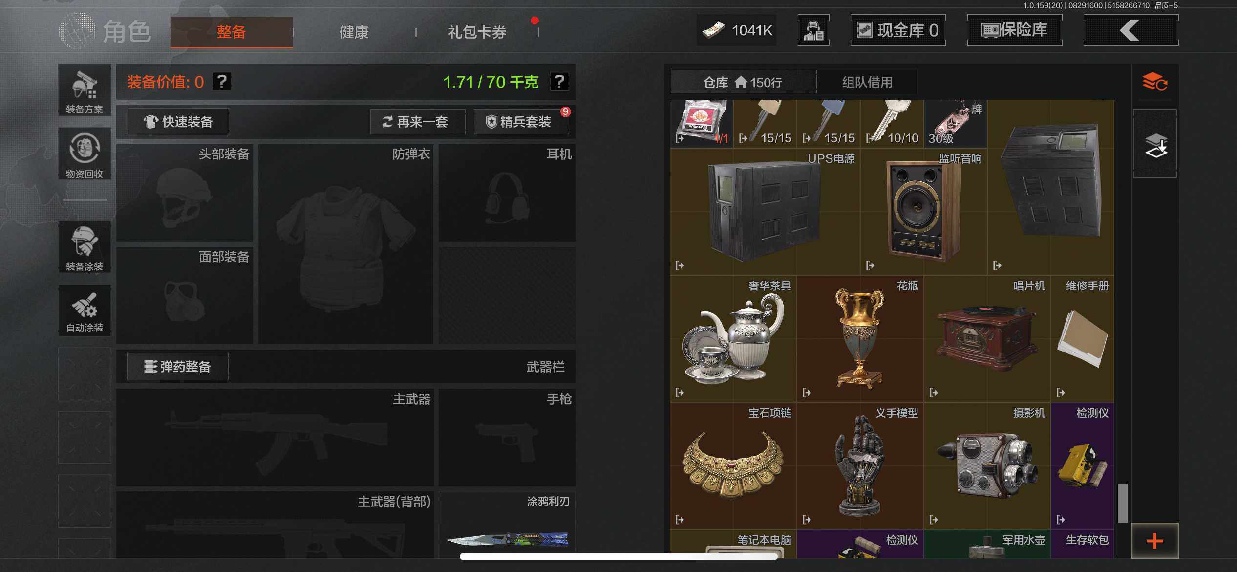 AQEY36205暗区突围账号详情图5 AQEY36205暗区突围账号详情图5
