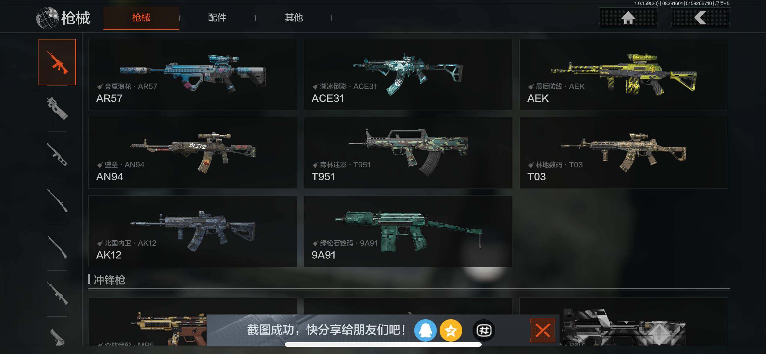 AQEY36205暗区突围账号详情图8 AQEY36205暗区突围账号详情图8