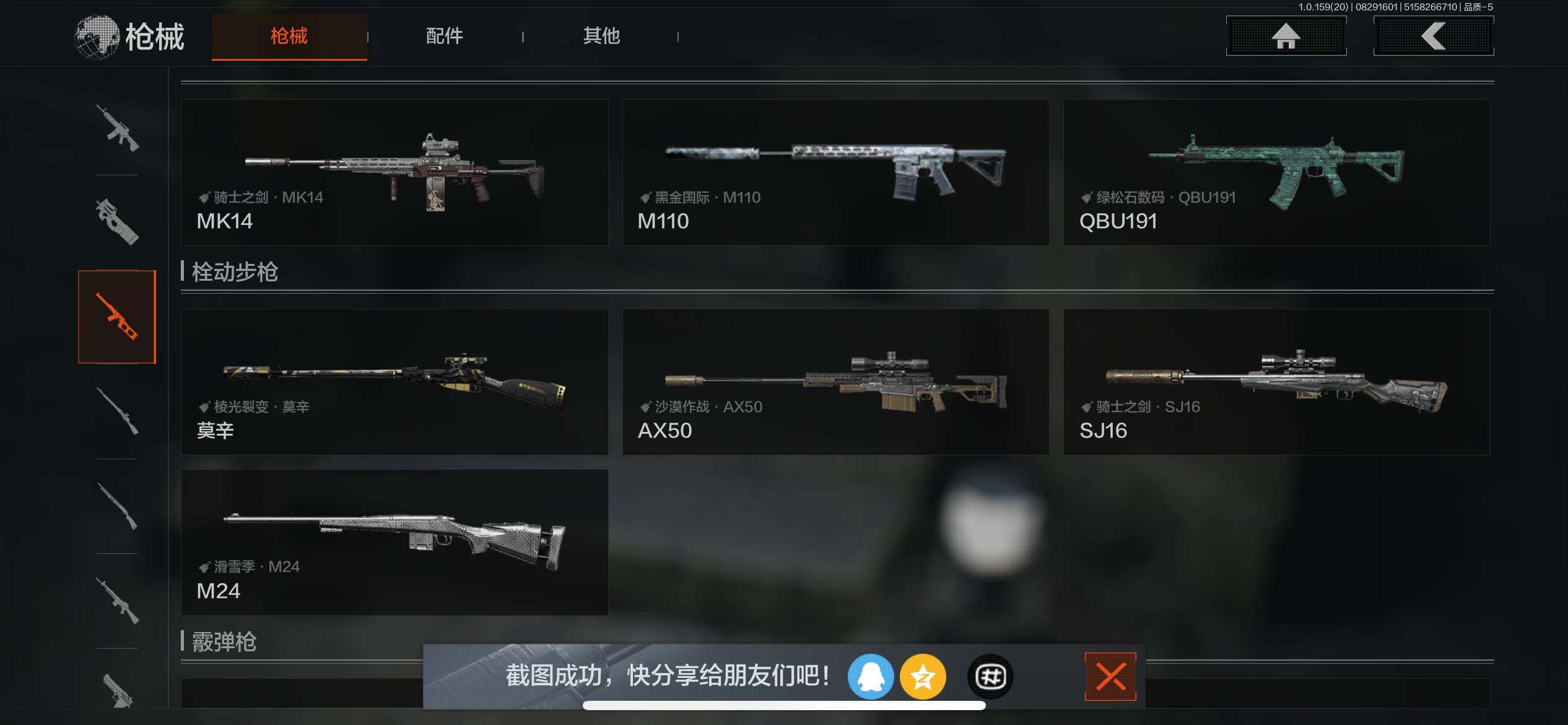 AQEY36205暗区突围账号详情图10 AQEY36205暗区突围账号详情图10