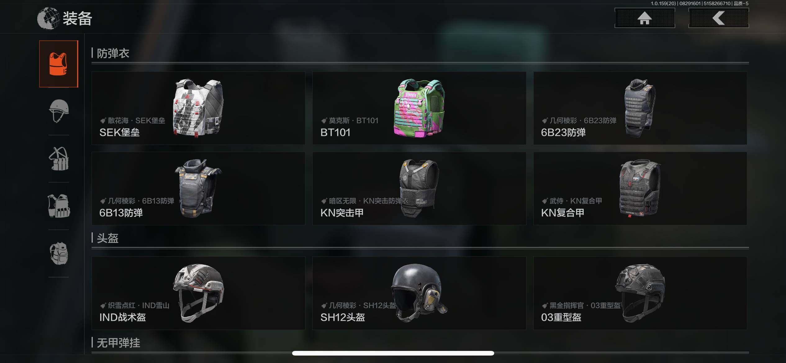 AQEY36205暗区突围账号详情图13 AQEY36205暗区突围账号详情图13