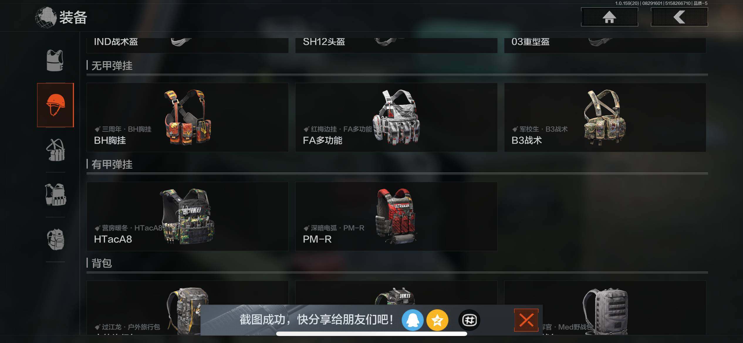 AQEY36205暗区突围账号详情图14 AQEY36205暗区突围账号详情图14